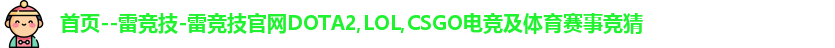 雷竞技官网